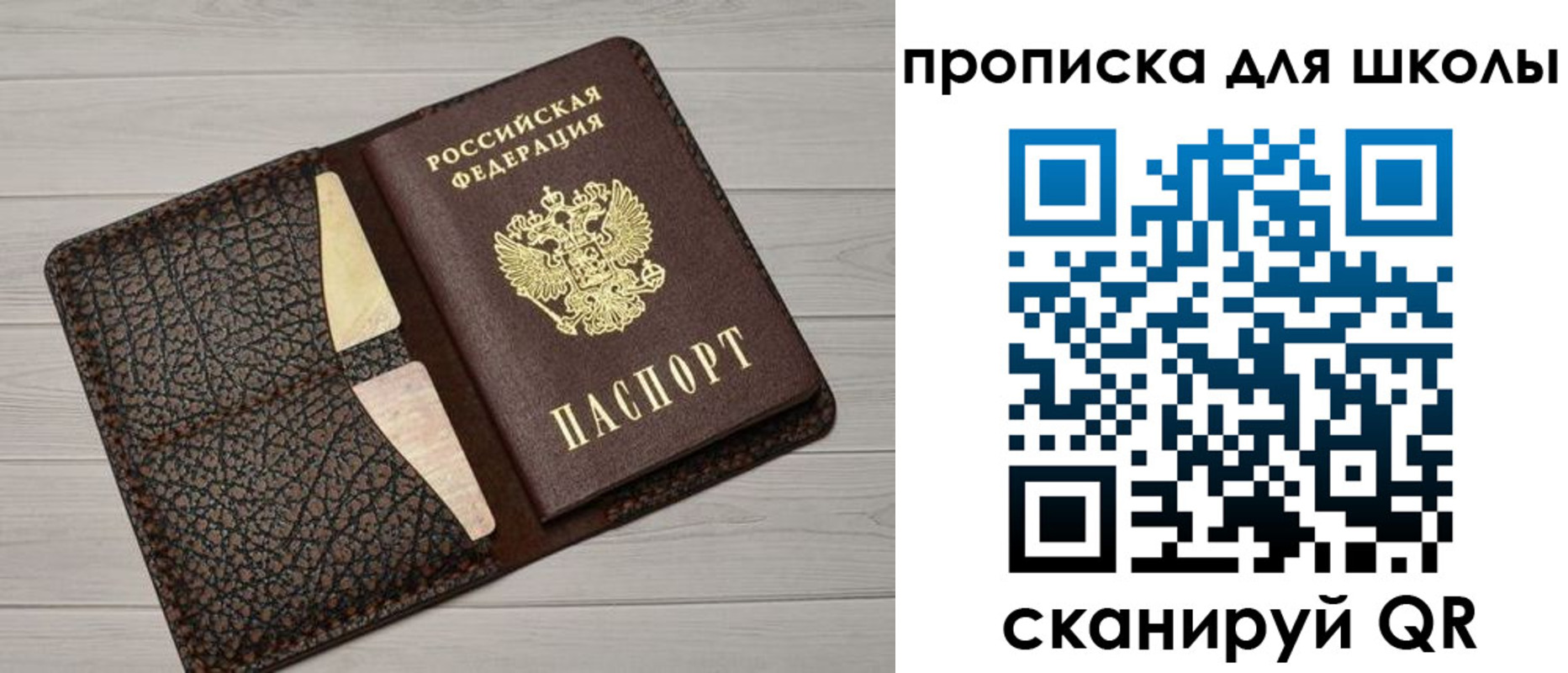 временная регистрация поиск в Петропавловске-Камчатском