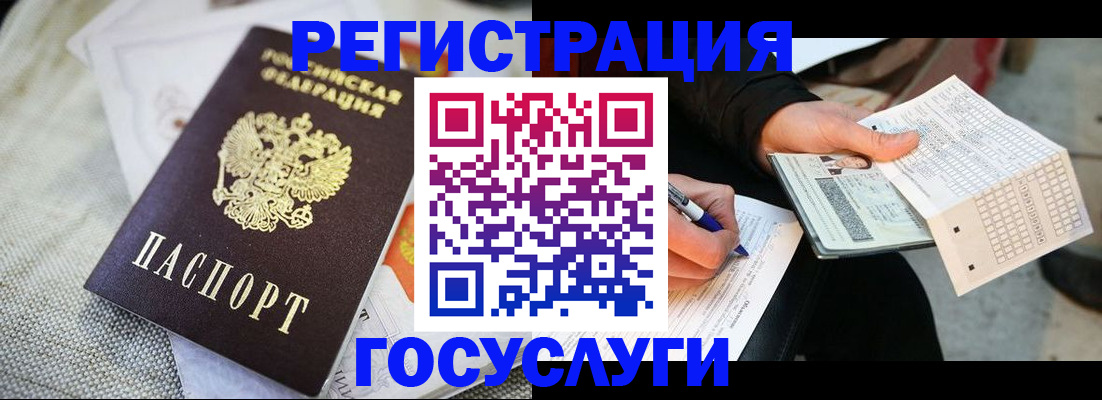 прописка в квартире в Петропавловске-Камчатском