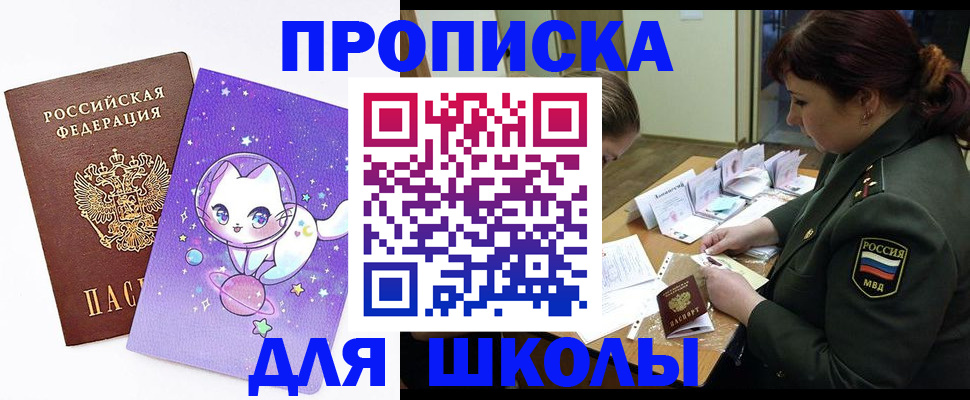 прописка паспорт в Петропавловске-Камчатском