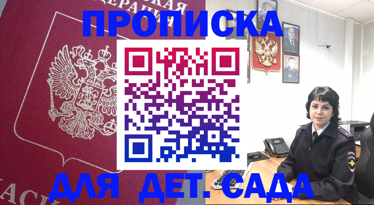 регистрация в Петропавловске-Камчатском