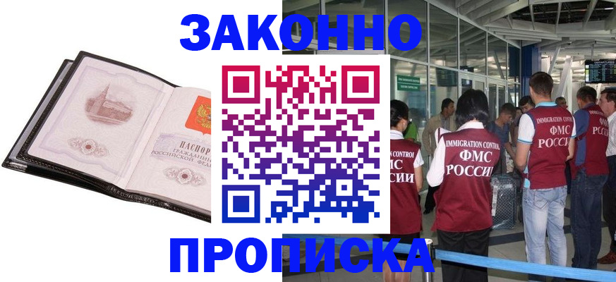 прописка для школы в Петропавловске-Камчатском