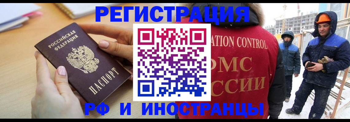 временная регистрация в квартире в Петропавловске-Камчатском